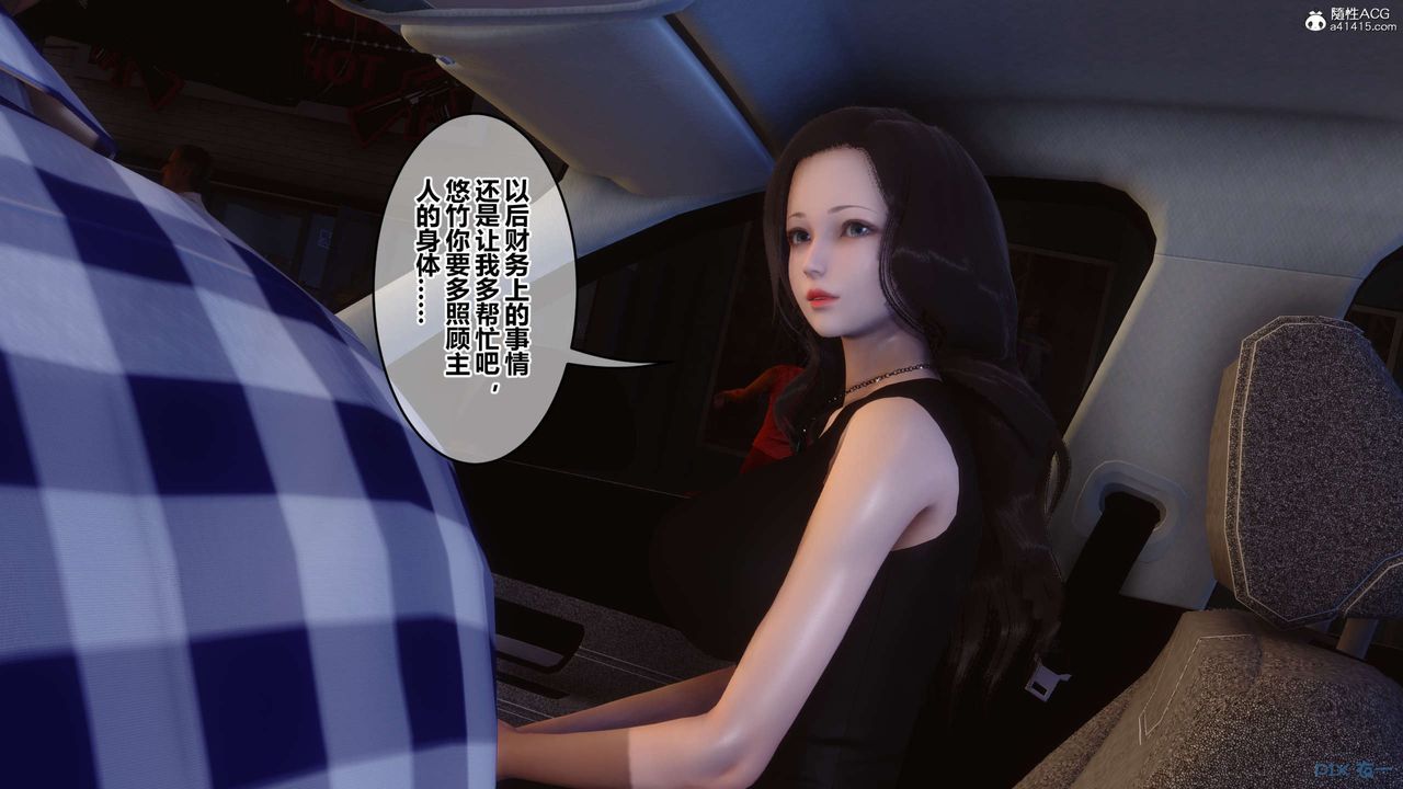 [3D]秘密高清无码版第133话