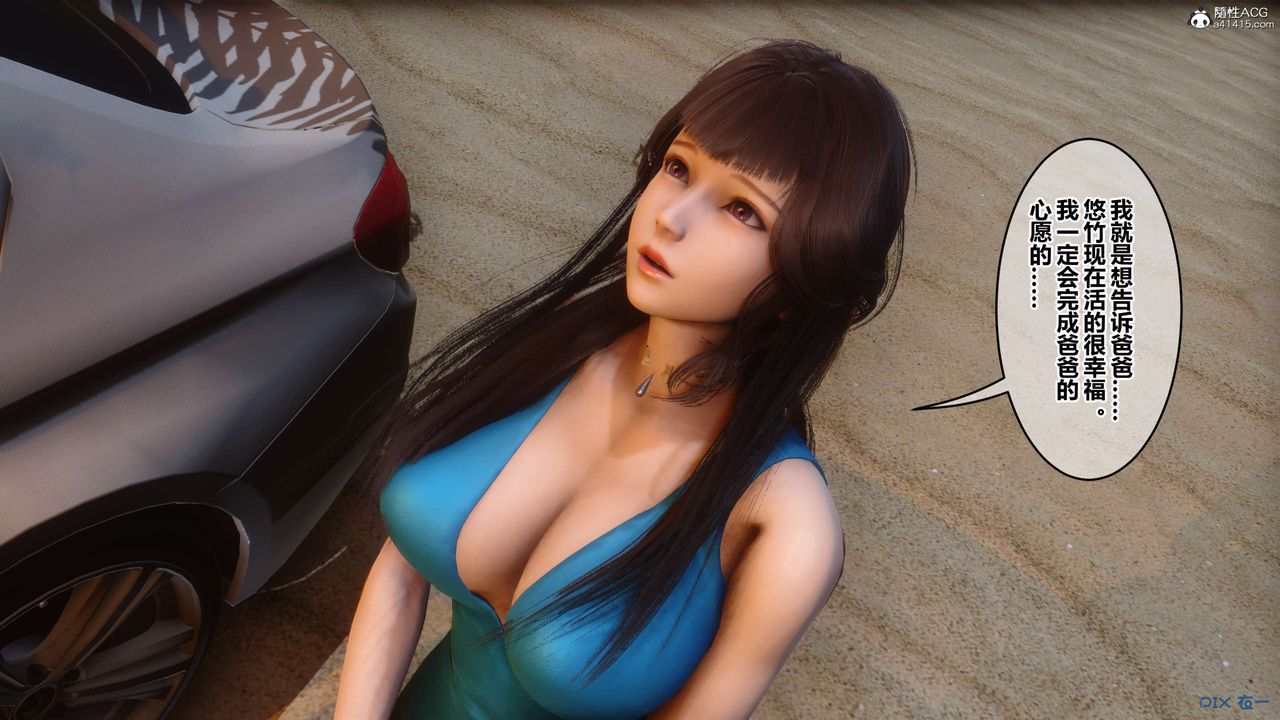 [3D]秘密高清无码版第133话