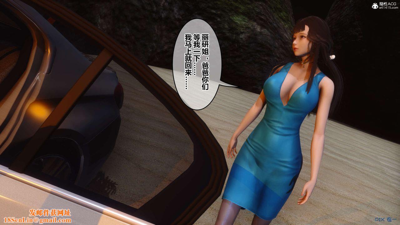 [3D]秘密高清无码版第133话