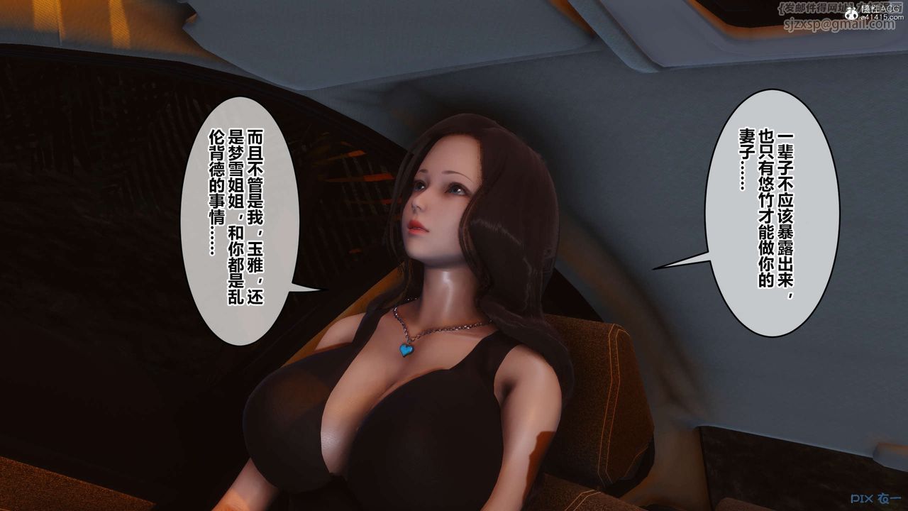 [3D]秘密高清无码版第134话