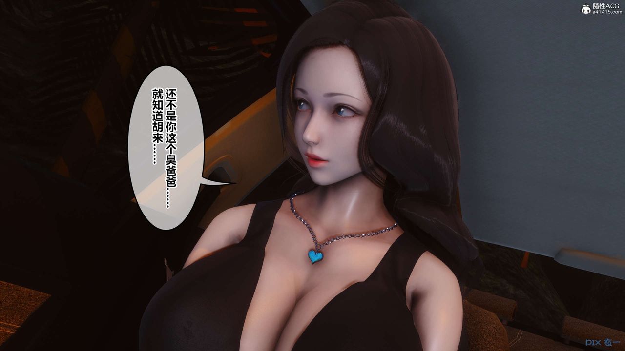 [3D]秘密高清无码版第134话