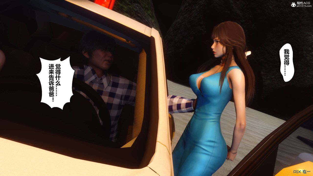 [3D]秘密高清无码版第134话