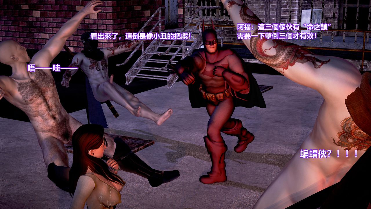 [3D]正义联盟成立-达克赛德入侵第02话