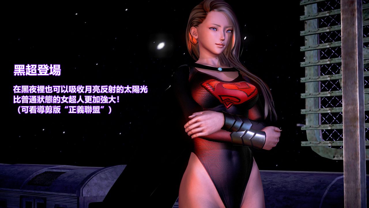 [3D]正义联盟成立-达克赛德入侵第02话