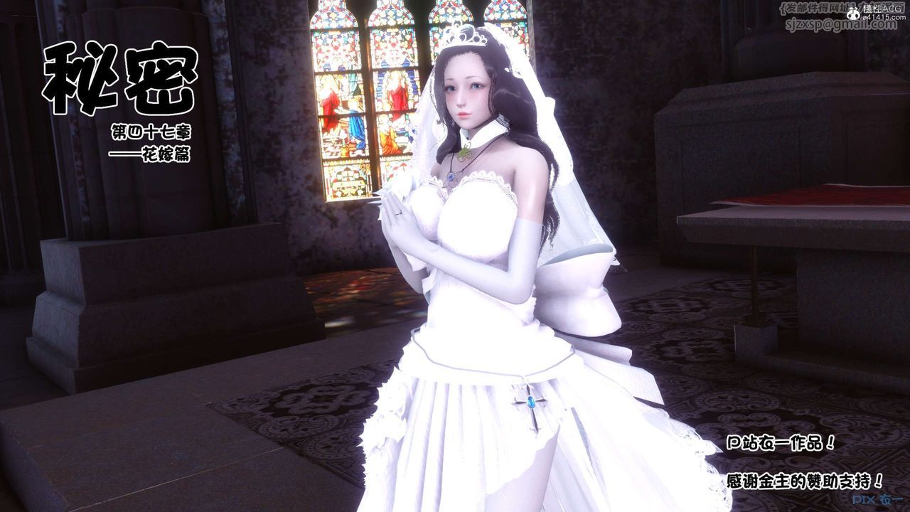 [3D]秘密高清無碼版第136話