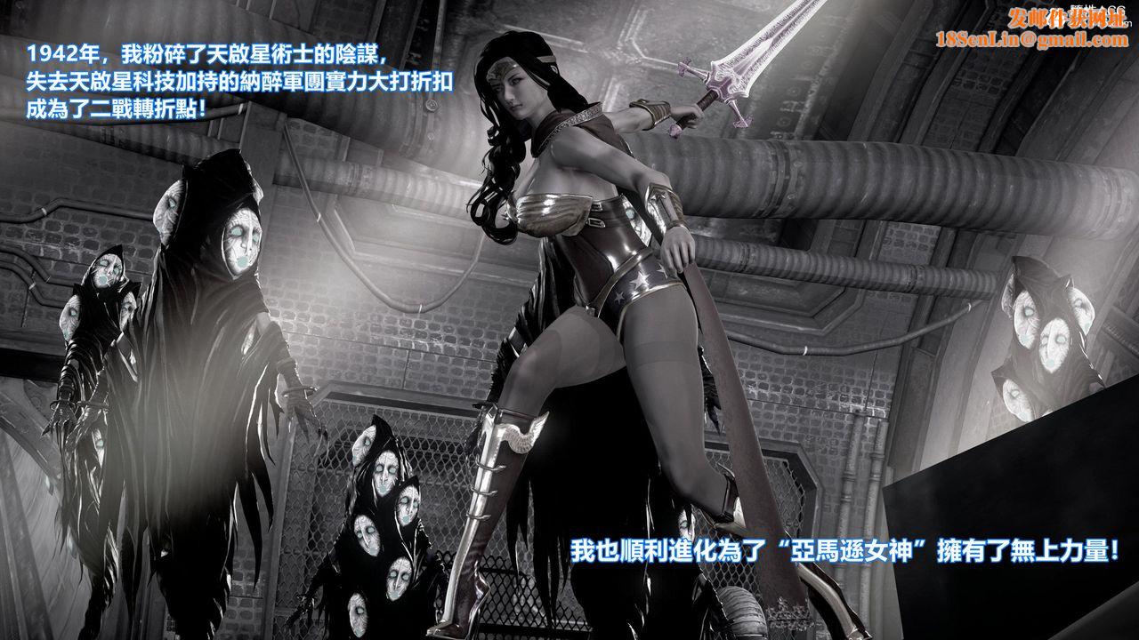 [3D]正义联盟成立-达克赛德入侵第04话