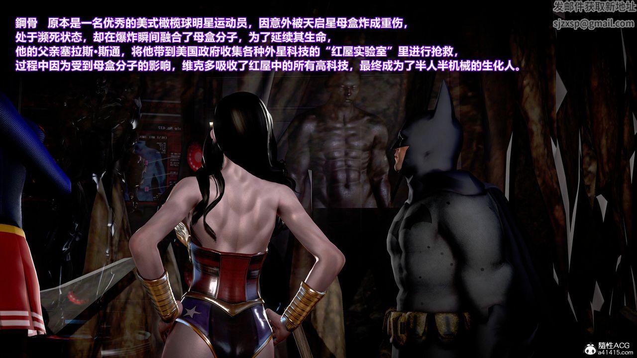 [3D]正义联盟成立-达克赛德入侵第05话