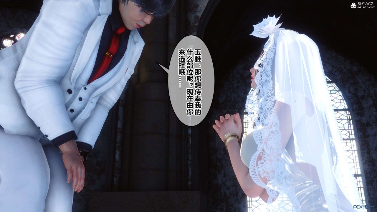 [3D]秘密高清无码版第137话