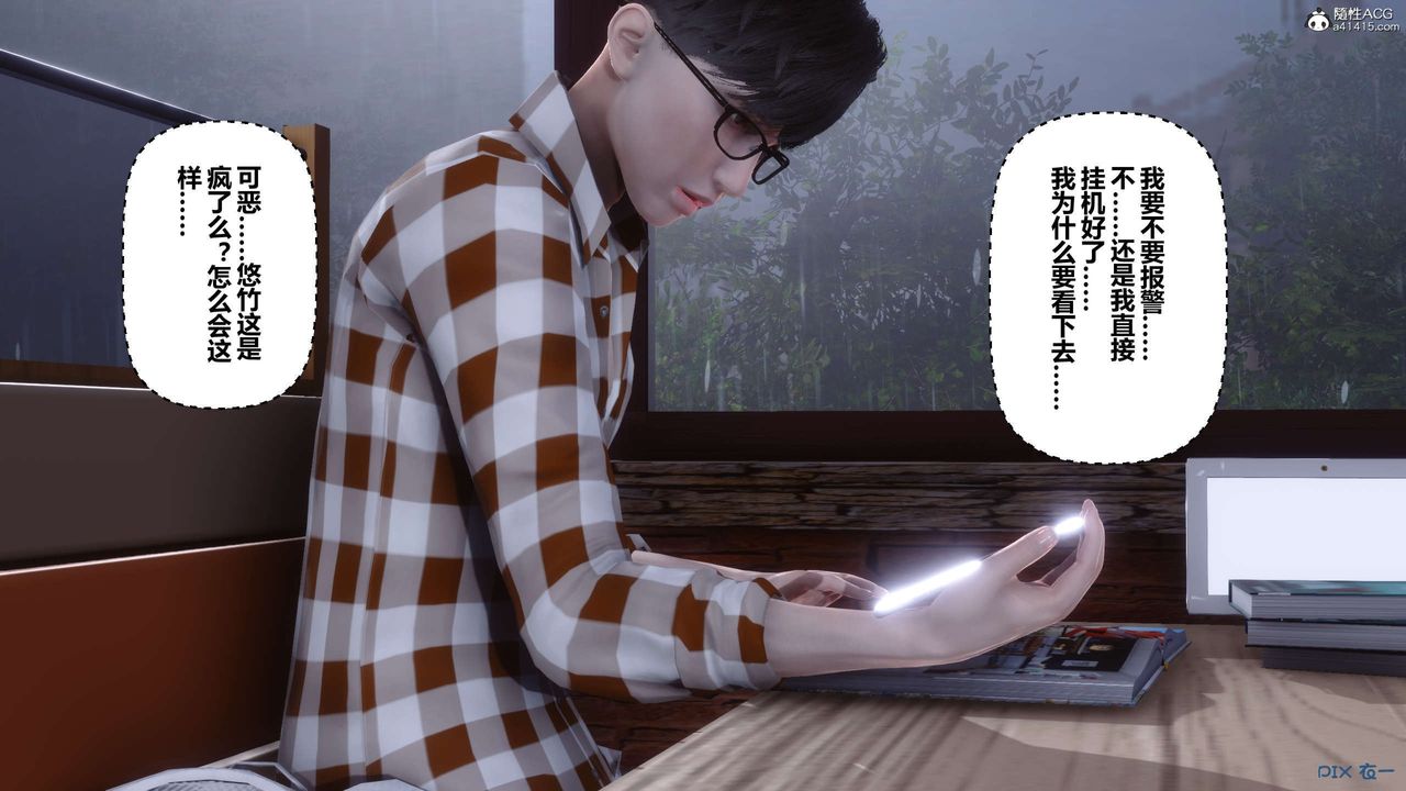 [3D]秘密高清无码版第138话