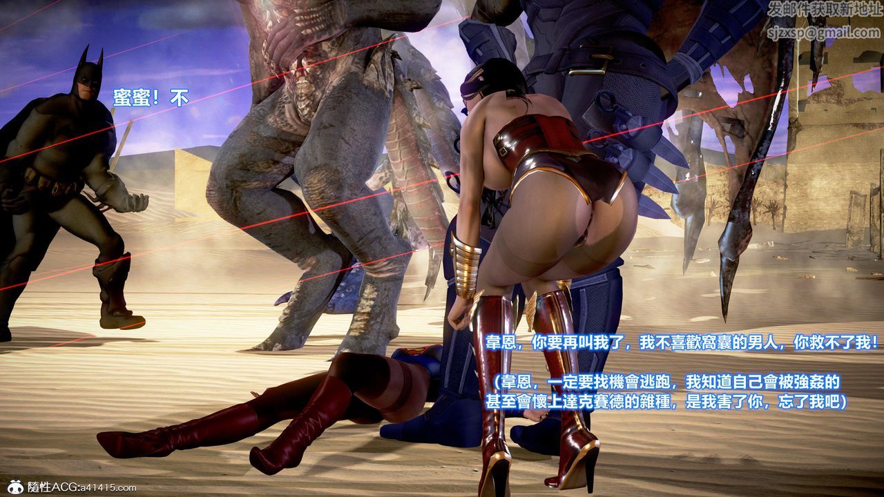 [3D]正义联盟成立-达克赛德入侵第09话