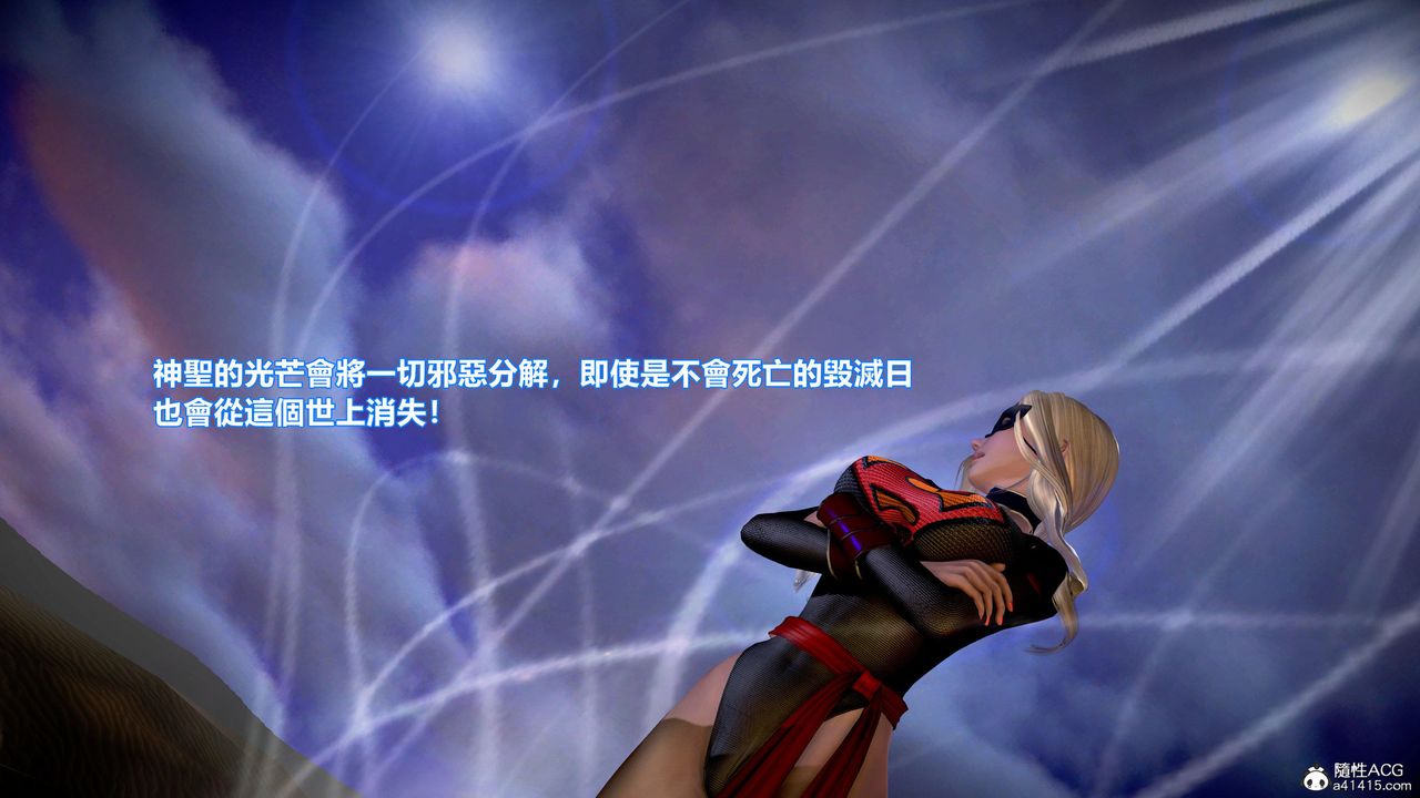 [3D]正义联盟成立-达克赛德入侵第09话