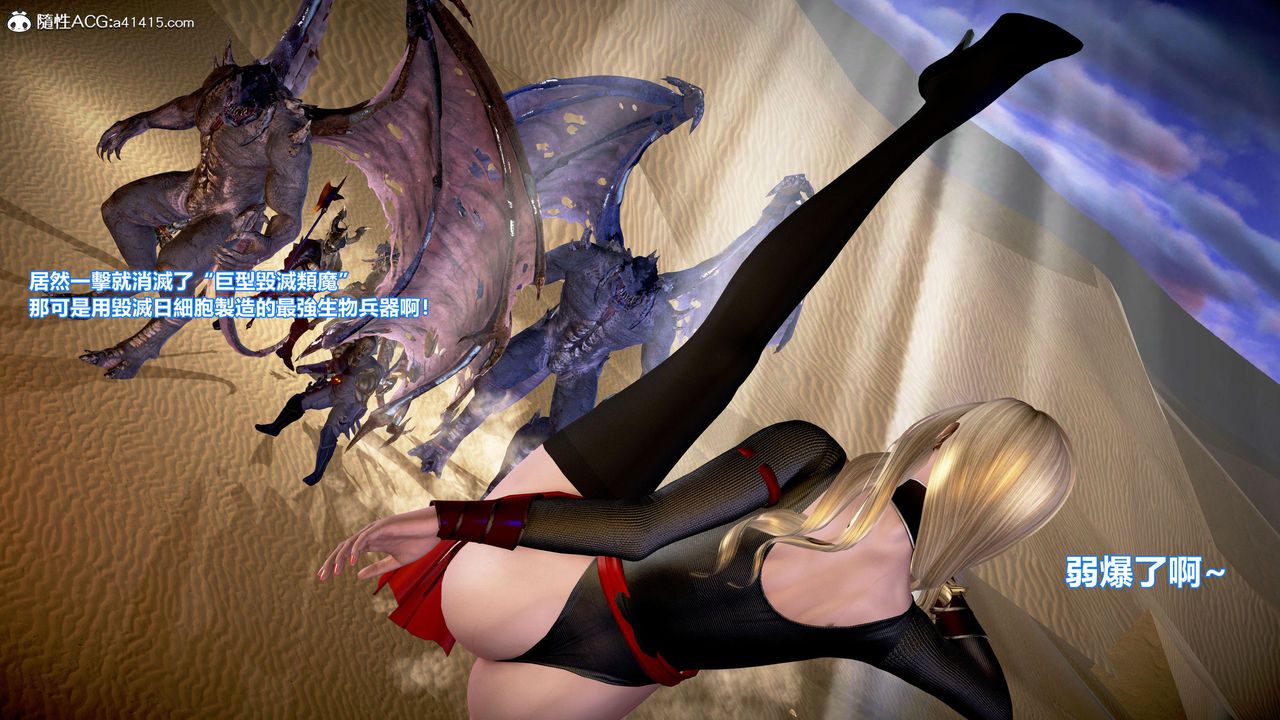 [3D]正义联盟成立-达克赛德入侵第09话