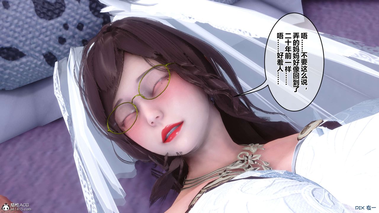 [3D]秘密高清无码版第138话