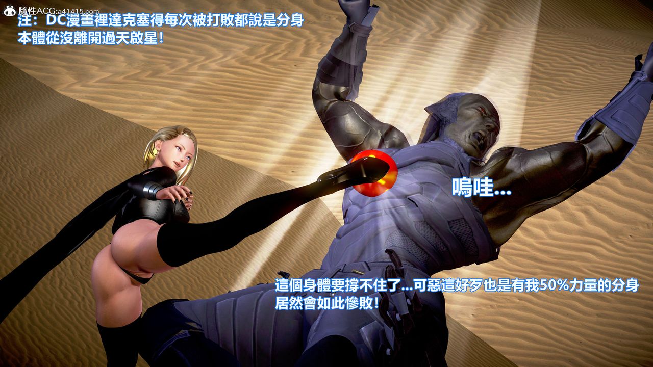 [3D]正义联盟成立-达克赛德入侵第10话