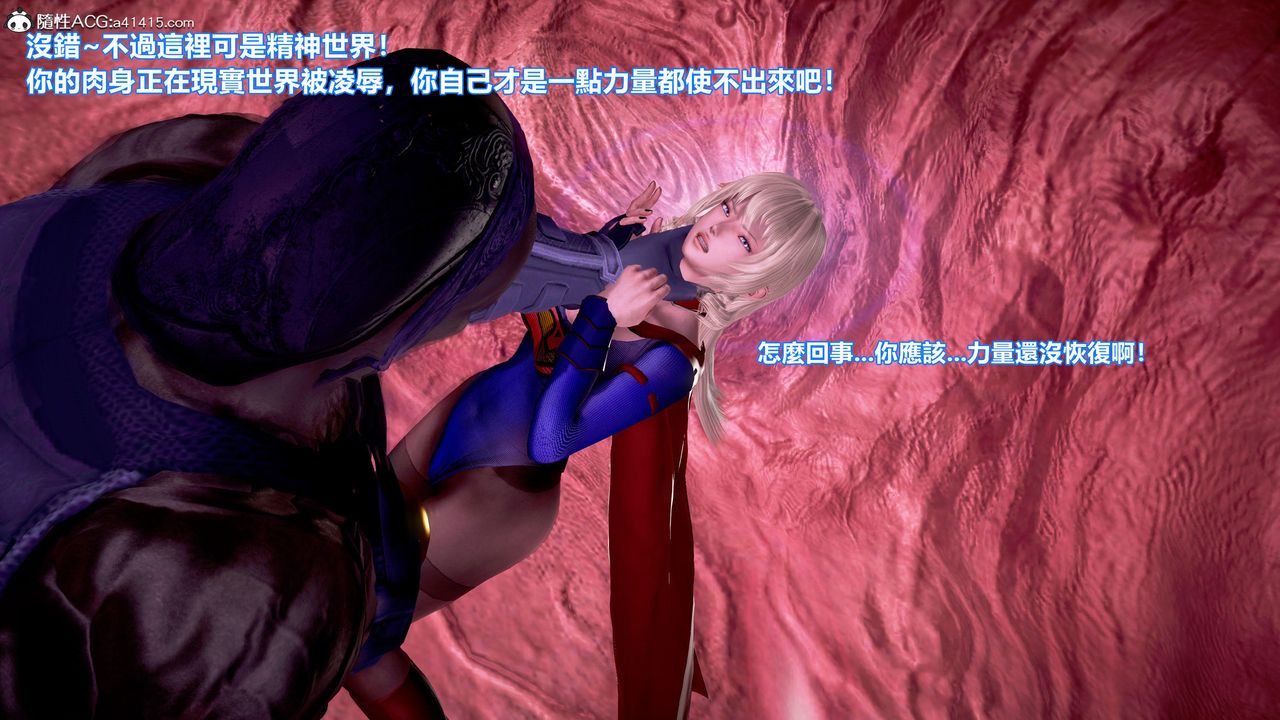 [3D]正义联盟成立-达克赛德入侵第13话