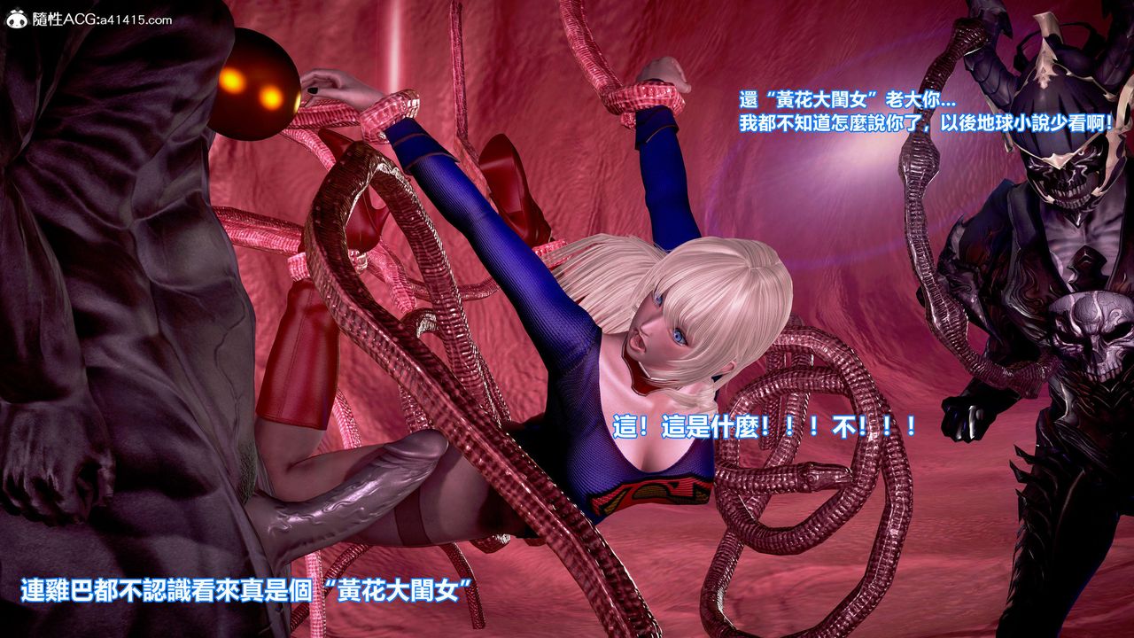 [3D]正义联盟成立-达克赛德入侵第14话