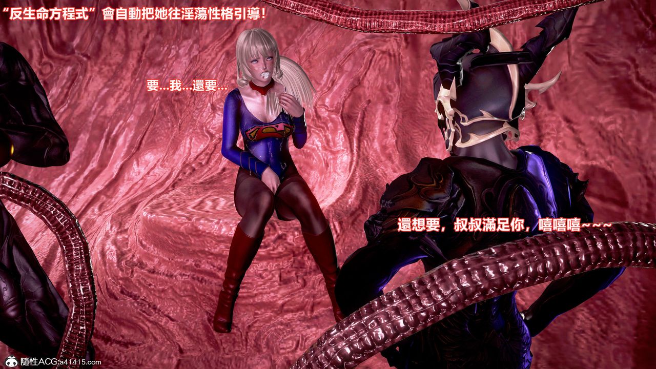 [3D]正义联盟成立-达克赛德入侵第15话