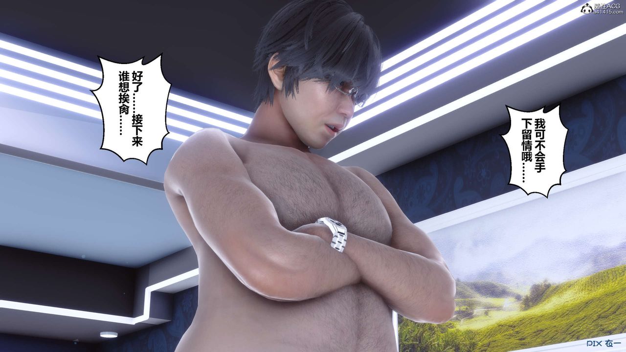 [3D]秘密高清无码版第141话