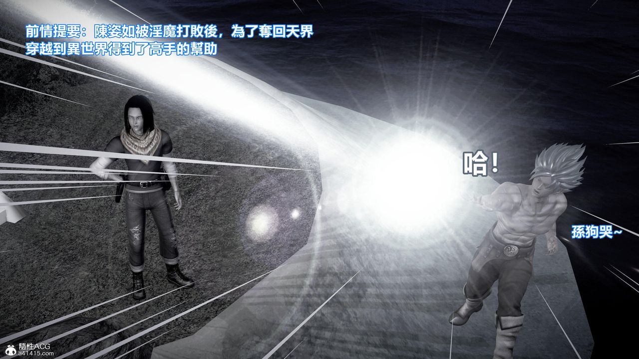 [3D]正义联盟成立-达克赛德入侵第16话