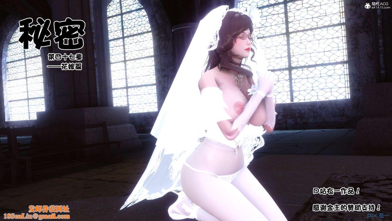 [3D]秘密高清无码版第141话