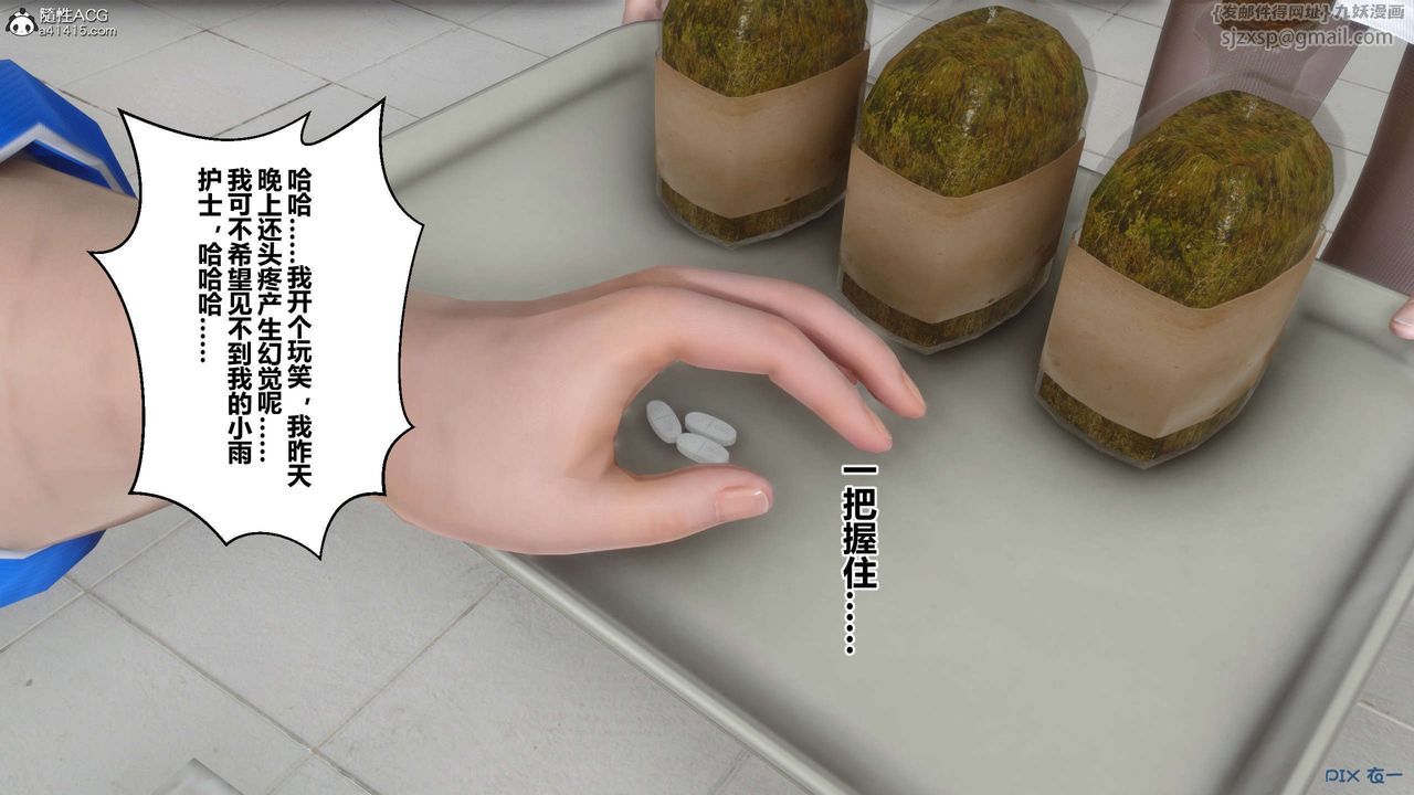 [3D]秘密高清无码版第142话