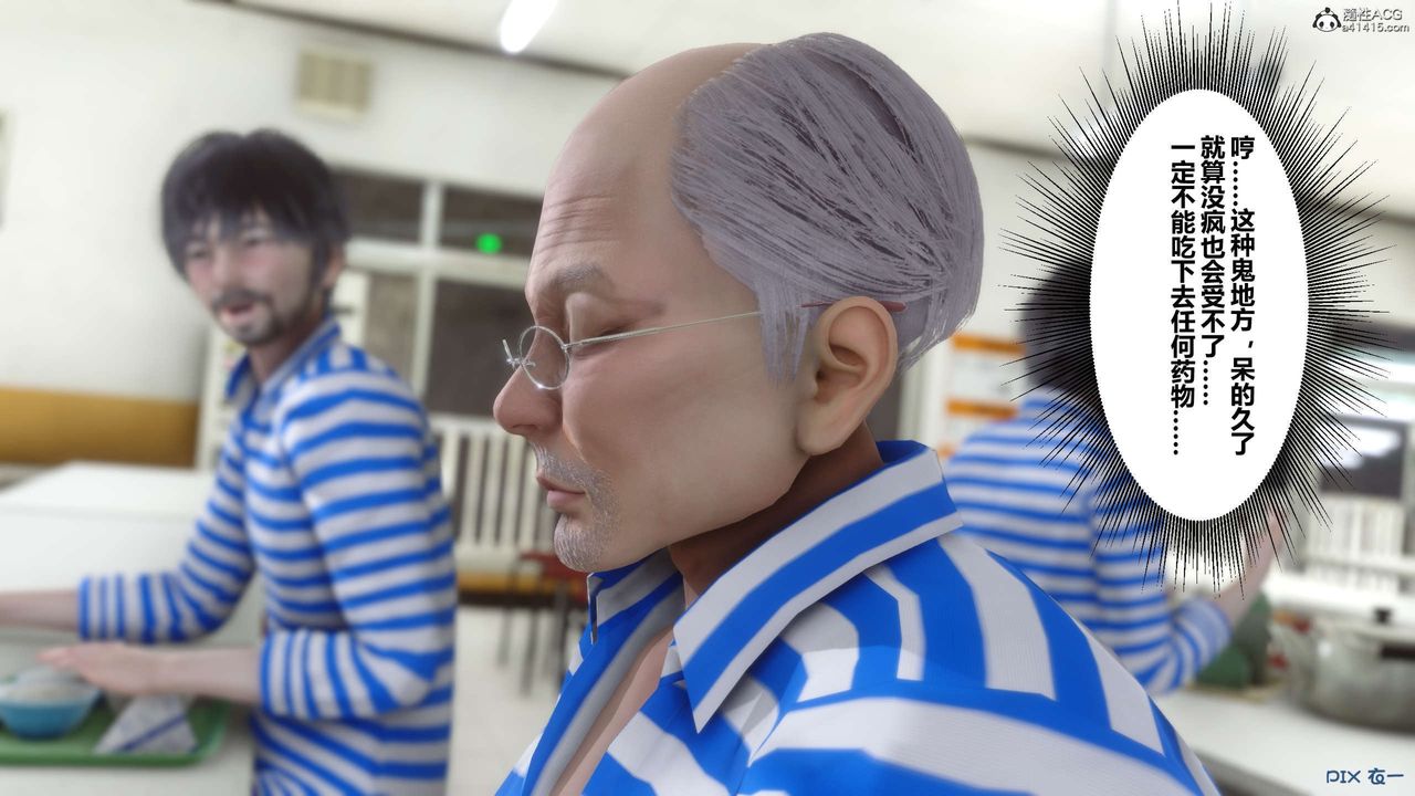 [3D]秘密高清无码版第142话