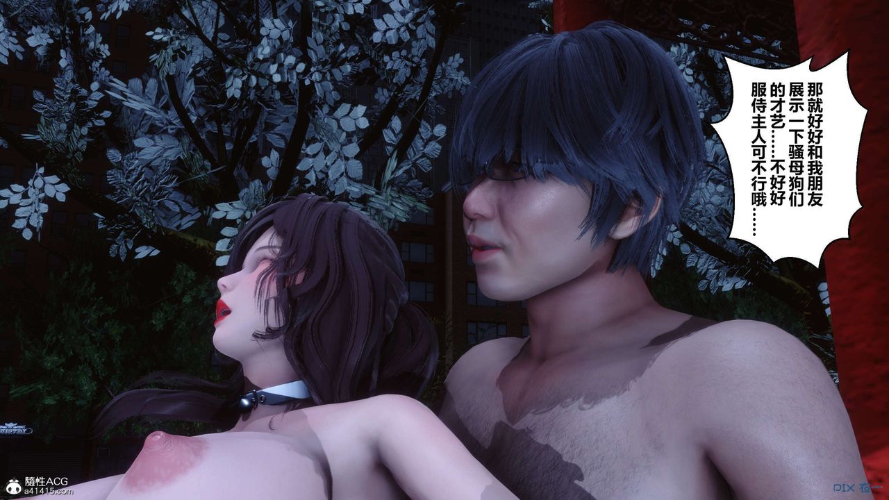 [3D]秘密高清无码版第142话