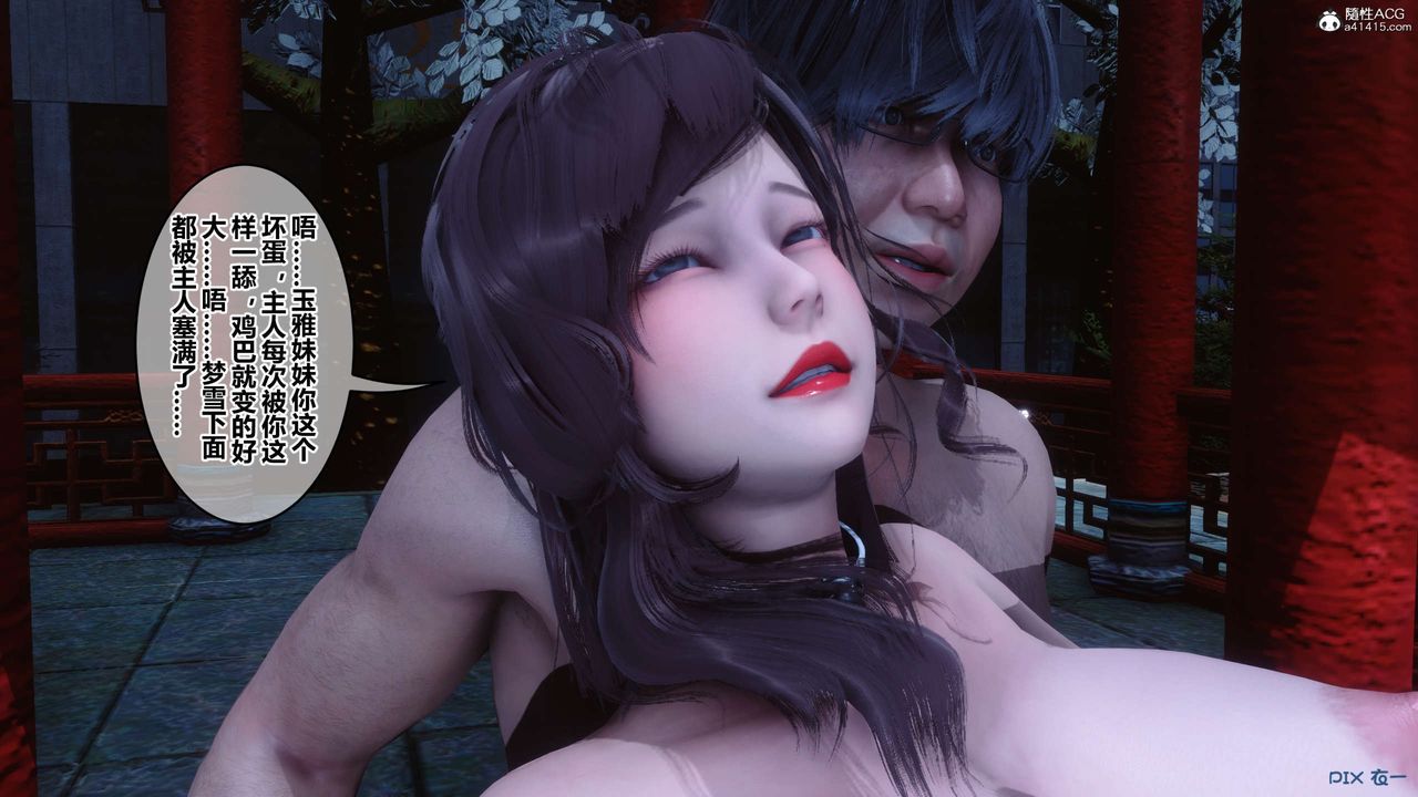 [3D]秘密高清无码版第142话