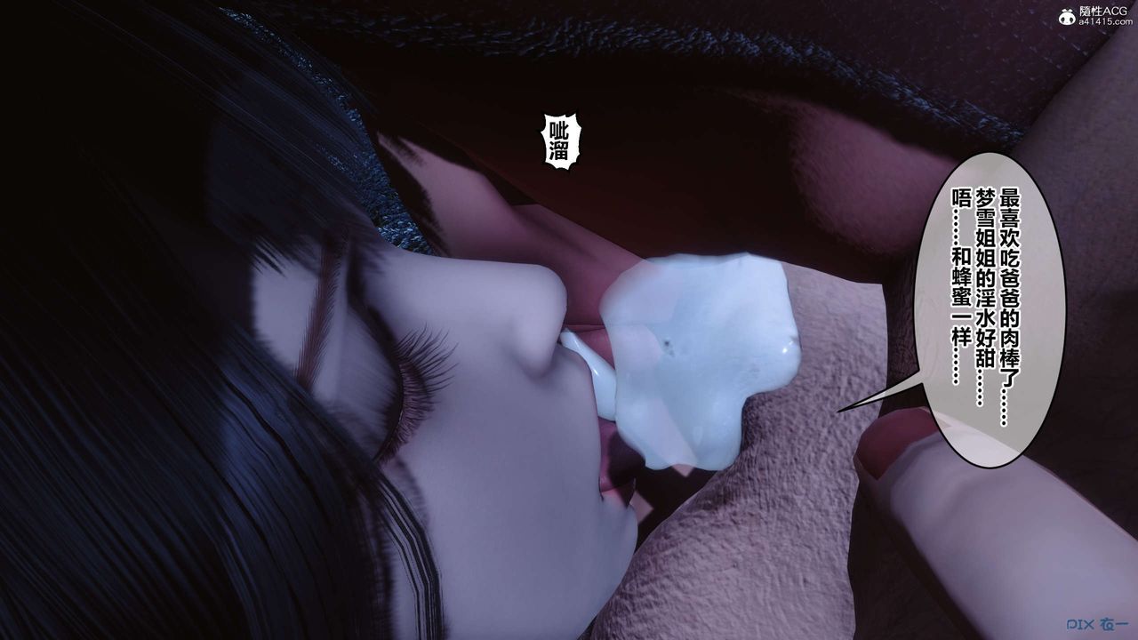 [3D]秘密高清无码版第143话