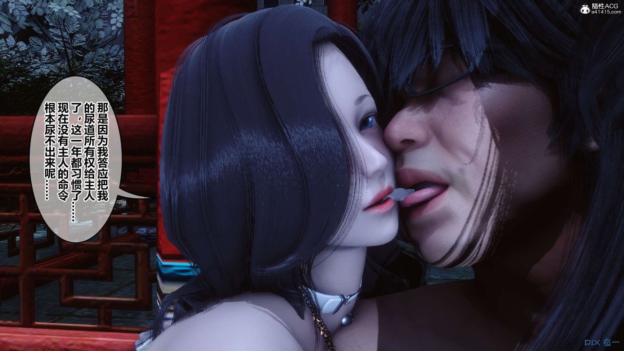 [3D]秘密高清无码版第143话