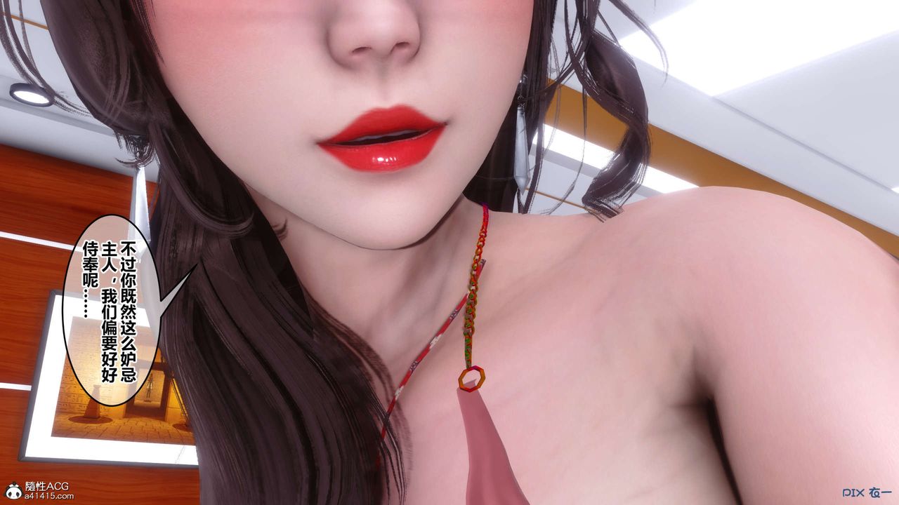 [3D]秘密高清无码版第144话