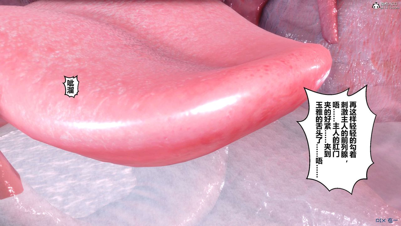 [3D]秘密高清無碼版第145話