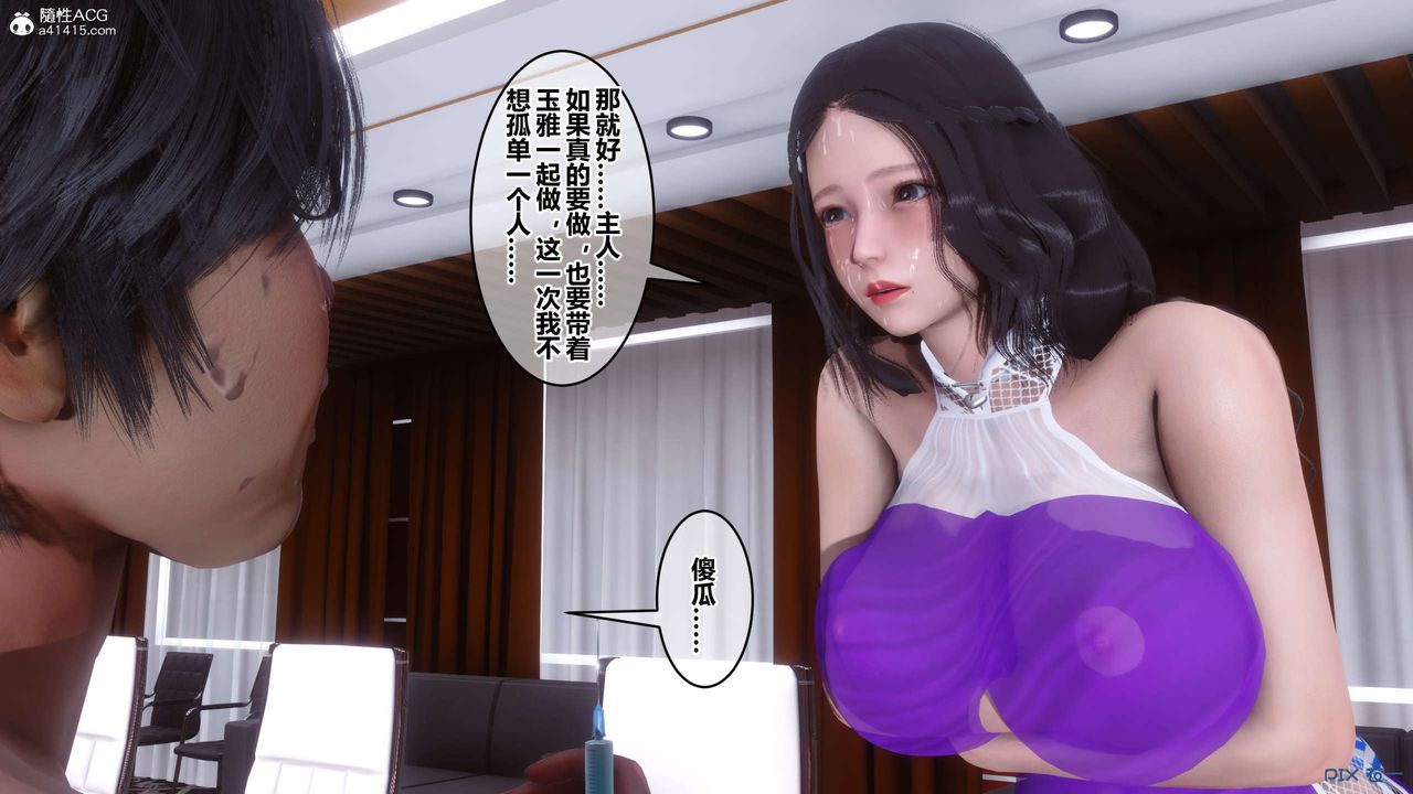 [3D]秘密高清无码版第145话