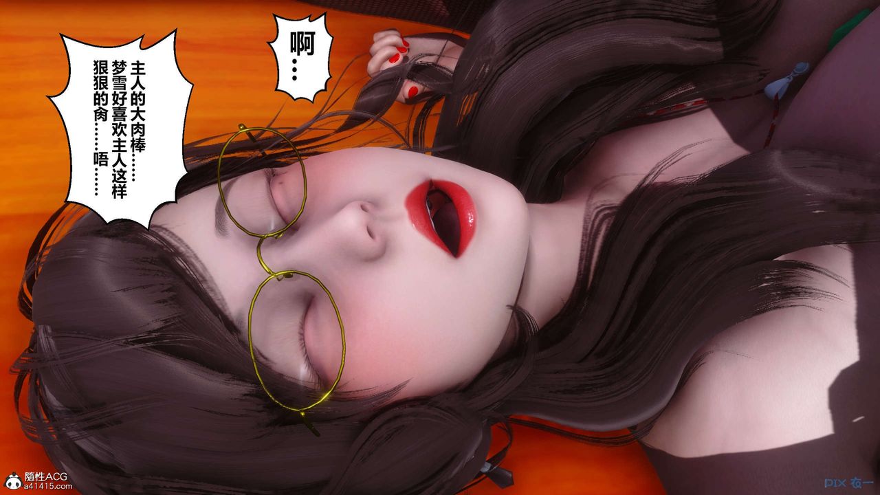 [3D]秘密高清无码版第146话