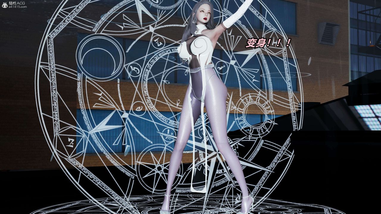 [3D]魔法少妇-妃月第04话