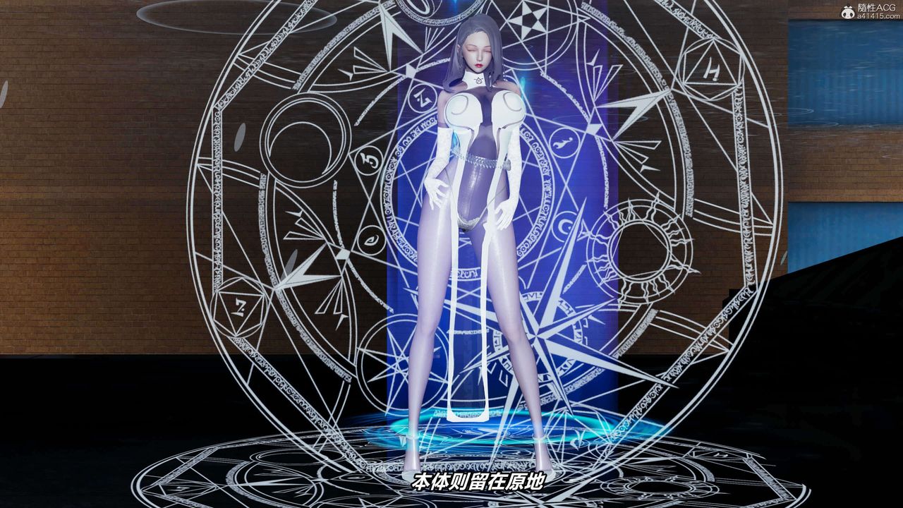 [3D]魔法少妇-妃月第04话