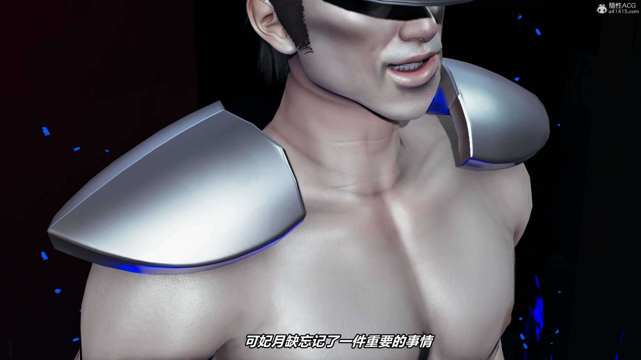 [3D]魔法少妇-妃月第04话