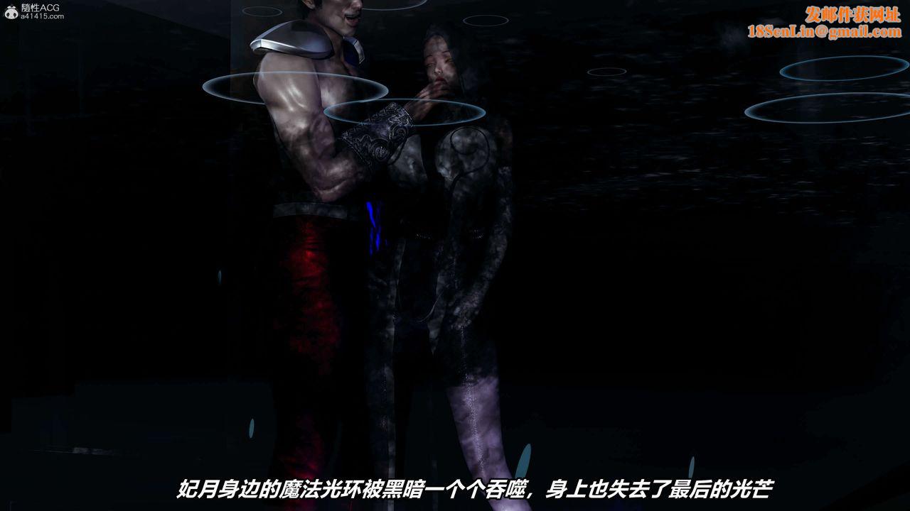 [3D]魔法少妇-妃月第05话