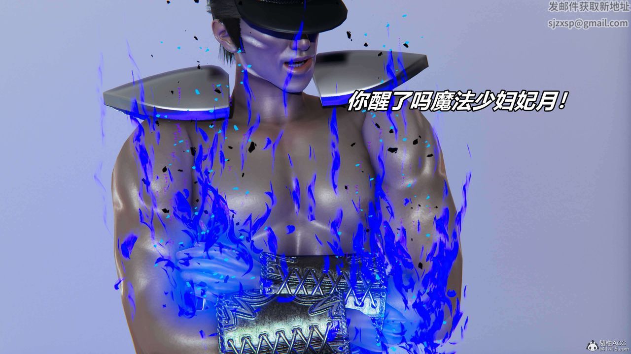 [3D]魔法少妇-妃月第07话