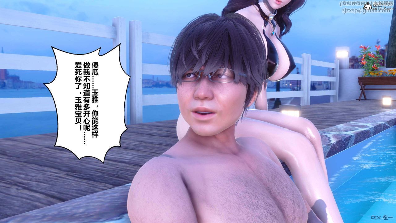 [3D]秘密高清无码版第150话