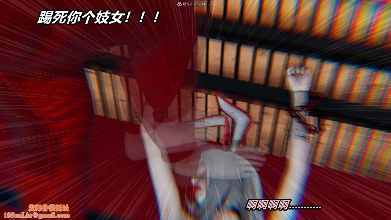 [3D]魔法少妇-妃月第09话