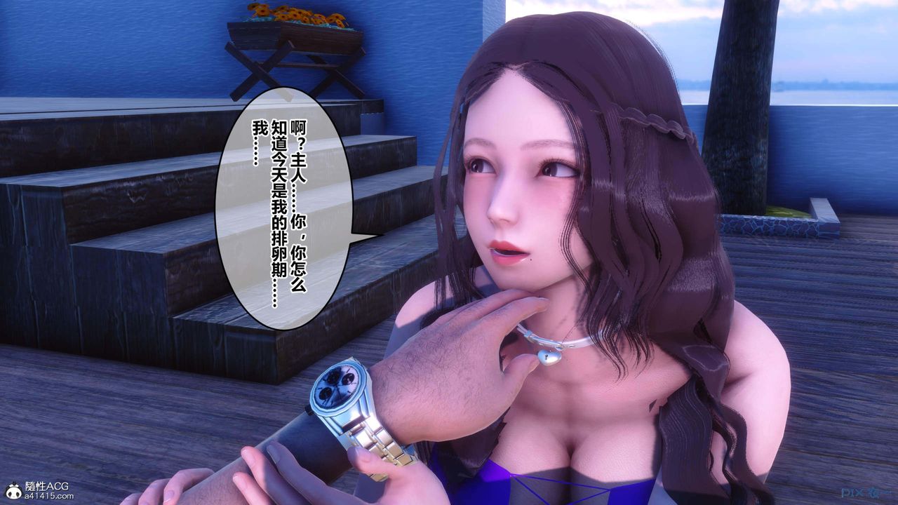 [3D]秘密高清无码版第150话