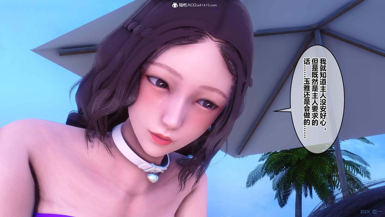 [3D]秘密高清无码版第150话