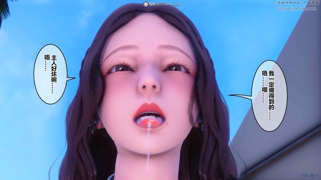 [3D]秘密高清无码版第150话