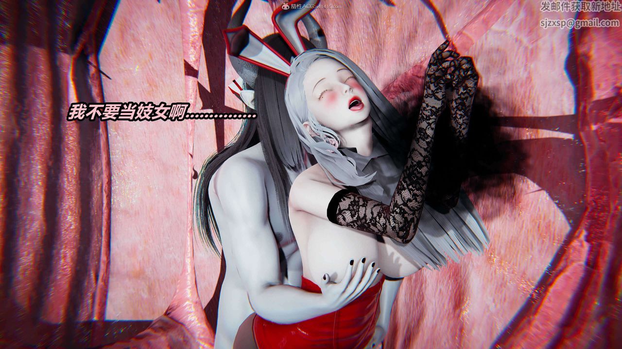 [3D]魔法少妇-妃月第11话