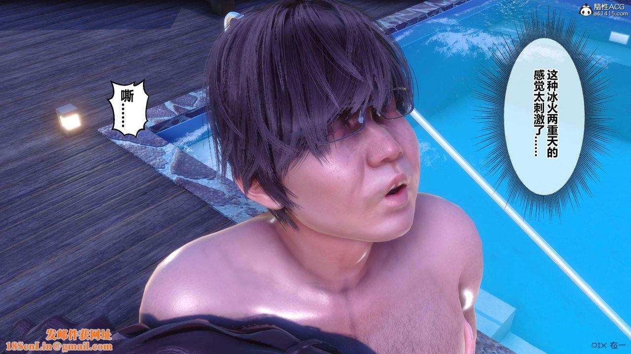 [3D]秘密高清无码版第151话