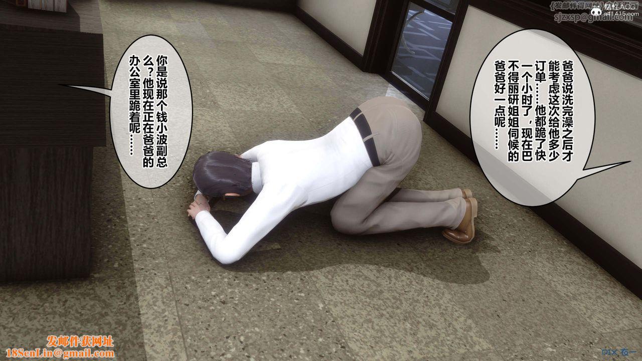 [3D]秘密高清无码版第153话