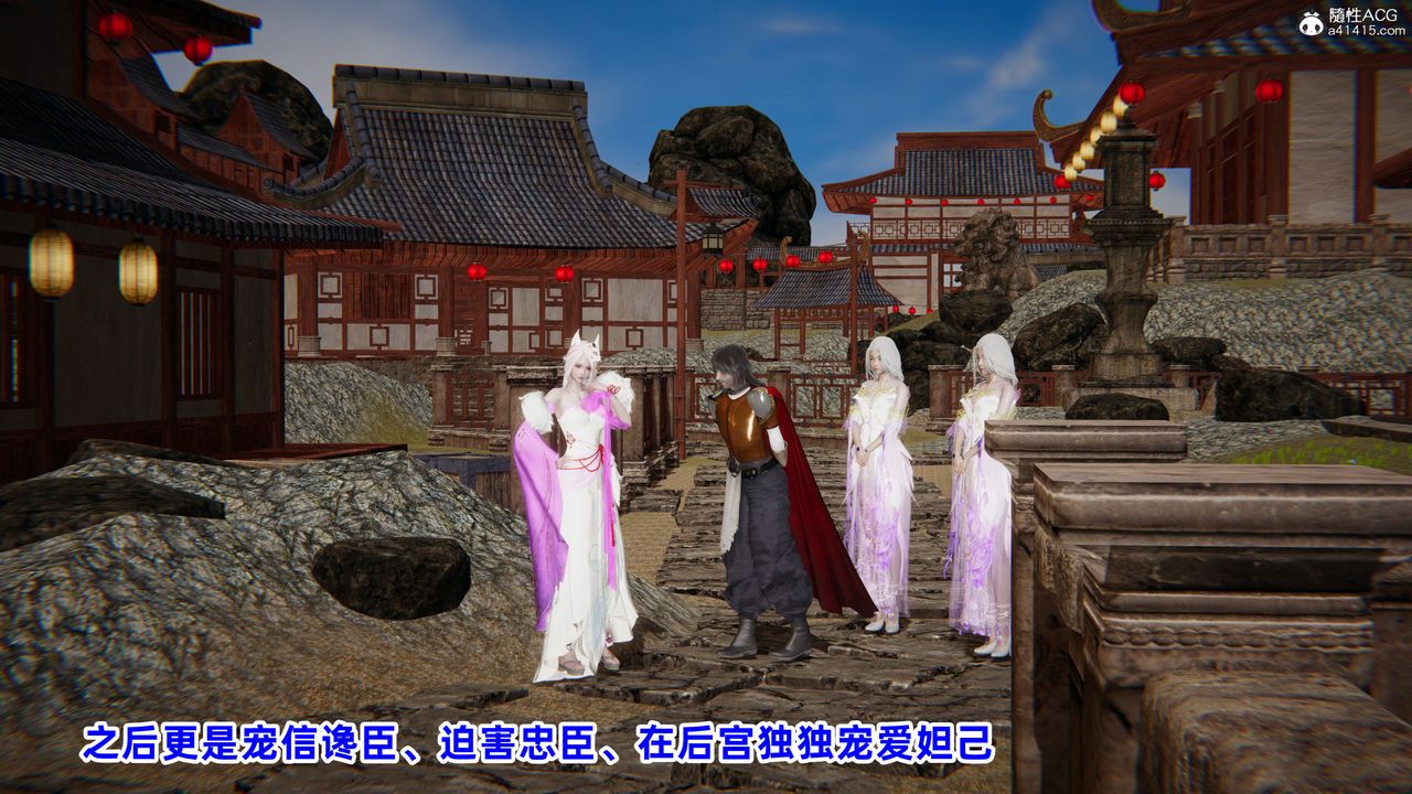 [3D]凤来的诱惑第01话