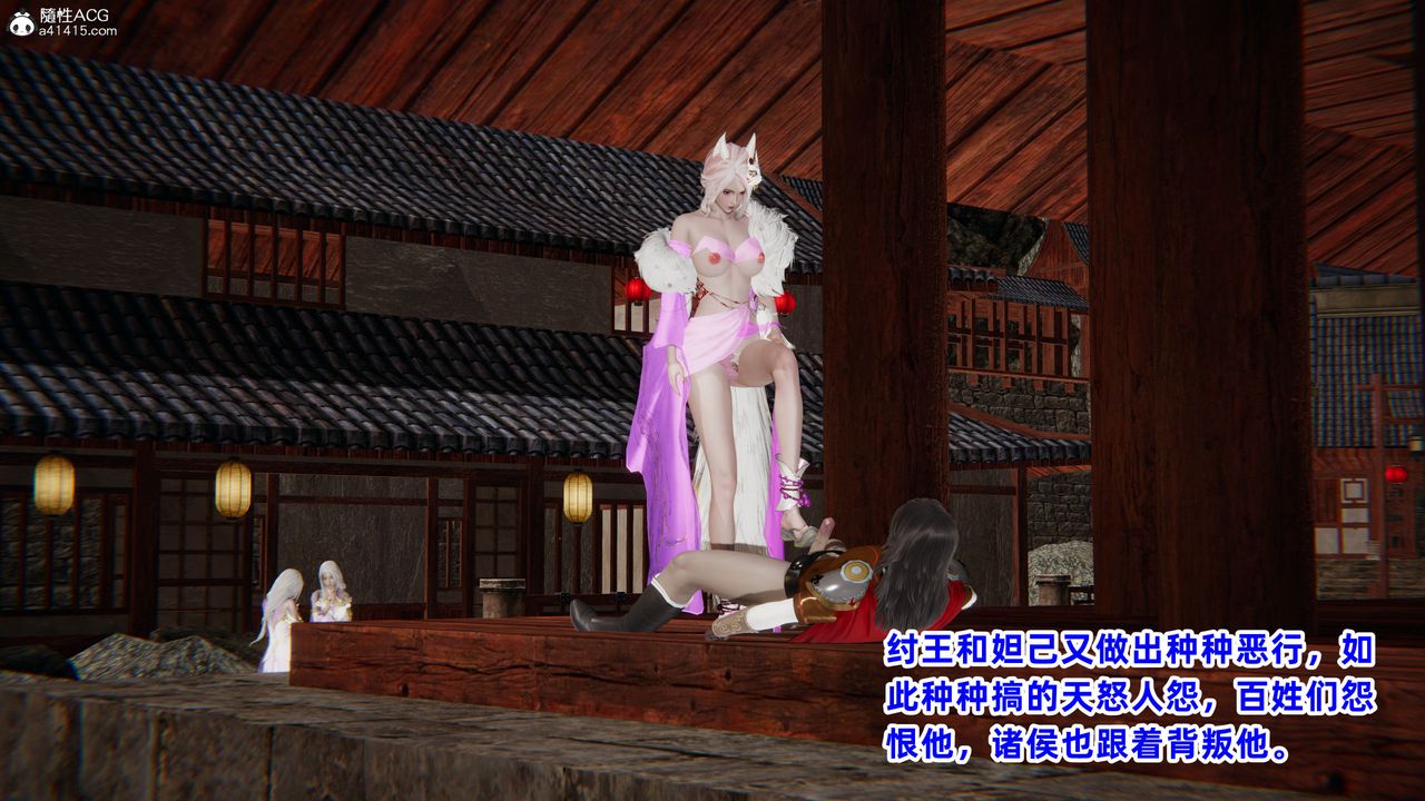 [3D]凤来的诱惑第01话