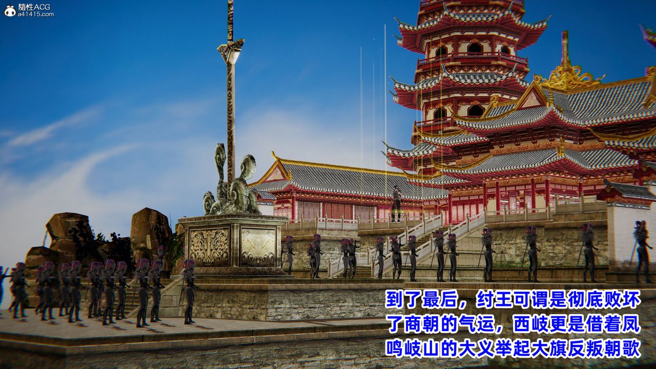 [3D]凤来的诱惑第01话